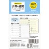 2027 ミニ6リフィル 1Mブロック&1W+横罫 ダイゴー