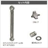 20C0129 ステンエクステンドアームSN BMO JAPAN(ビーエムオージャパン) 82527911