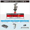 20C0125 FMSマイボート・ロッドキーパー取付パーツII BMO JAPAN(ビーエムオージャパン) 82527947
