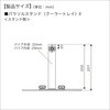 30Z0065 パラソルスタンド(クーラートレイ) II BMO JAPAN(ビーエムオージャパン) 82527981