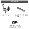 20Z0357 極みグリップ(ステップレール用/オスメスセット)III BMO JAPAN(ビーエムオージャパン) 82528008