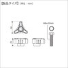 20C0134 ステンレス三角ノブ BMO JAPAN(ビーエムオージャパン) 82528087