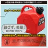50A0059 ポリタンク(スライド式ノズル) BMO JAPAN(ビーエムオージャパン) 82528270