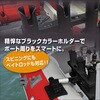 20Z0375 IF3連ロッドホルダー(一体型)ブラック BMO JAPAN(ビーエムオージャパン) 82528166