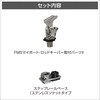 20Z0373 FMSマイボート・ロッドキーパー用ベース(ステップレール用)  III BMO JAPAN(ビーエムオージャパン) 82528218
