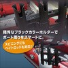 20Z0374 3連ロッドホルダー(縦スライダーセット) ブラック BMO JAPAN(ビーエムオージャパン) 82528340