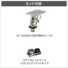 20Z0372 ラーク2200/2500用ベース(ステップレール用)  III BMO JAPAN(ビーエムオージャパン) 82528385