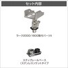 20Z0371 ラーク2000/1800用ベース(ステップレール用)  III BMO JAPAN(ビーエムオージャパン) 82528410