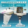30C0076 ペデスタルスライダー BMO JAPAN(ビーエムオージャパン) 82528428