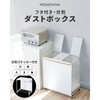 mono097-wh フタ付き分別ダストボックス TAIGASHOJI(大河商事) 82528629