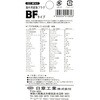 NP-6-1 変換プラグ 日章工業 82528681
