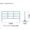 EFN-03 NVY イレクターフェンス SMALIS 矢崎化工 82711155