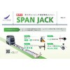 吊りボルトピッチ測定専用メジャー Span Jack(スパンジャック) エヌパット