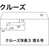 11709686 洋長3カマス クリーン窓6 99ホワイト100 ムトウユニパック 82537257