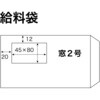 11113204 給料 窓2号 70 ムトウユニパック 82539339