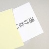 11178602 角2 シークレット99 100 サイド ムトウユニパック 82539576