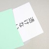 11178610 角2 シークレット99 100 サイド ムトウユニパック 82539637