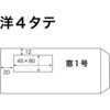 11053104 洋4タテ窓1 70 ムトウユニパック 82540215