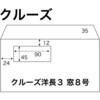 11706706 洋長3カマス天立て クリーン窓8 NTブルー ムトウユニパック 82540687
