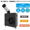 SPC-18ACN-B スポットクーラー ミニ 1.8Kw 単相100V 黒 日動工業 82541046