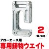 ブロー単管バリ アローエース ブラスト興業