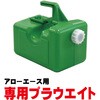 FB-TT ブロー単管バリ アローエース ブラスト興業 82542385