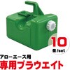 FB-TT-10 ブロー単管バリ アローエース ブラスト興業 82542471