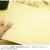 - 天ぷら敷紙 和紙 金星製紙 82543977