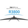JN-IPSC34UQ2-C6 液晶ディスプレイ 34型/3440×1440/HDMI×1、DP×1、USB-C×1/ブラック/スピーカー有/2年保証 JAPANNEXT 82548509