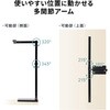 800-LED104 LEDデスクライト 多関節 サンワダイレクト 82548518