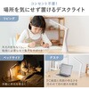 800-LED102W LEDデスクライト 充電式 サンワダイレクト 82548536