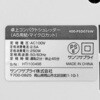 400-PSD078BK シュレッダー 電動 クロスカット サンワダイレクト 82548570