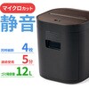 400-PSD071W シュレッダー 電動静音 マイクロカット サンワダイレクト 82548579