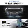 200-CAR129 車載ホルダー スマートフォン用 サンワダイレクト 82548597