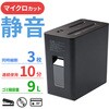 シュレッダー 電動 クロスカット サンワダイレクト