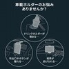200-CAR127 車載ホルダー タブレット用 サンワダイレクト 82548710