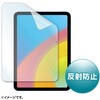 液晶保護反射防止フィルム タブレットケース併用専用 PDA-IPAD1920BK サンワサプライ