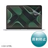 LCD-MBN13 液晶保護反射防止フィルム MacBook NEO用 サンワサプライ 82548780