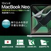 LCD-MBN13 液晶保護反射防止フィルム MacBook NEO用 サンワサプライ 82548780