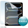 液晶保護反射防止フィルム タブレットケース併用専用 PDA-IPAD2014BK サンワサプライ