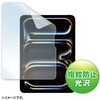 液晶保護指紋防止光沢フィルム タブレットケース併用専用 PDA-IPAD1714BK3 サンワサプライ