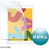 液晶保護反射防止フィルム タブレットケース併用専用 PDA-IPAD1605BK サンワサプライ