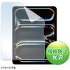 液晶保護指紋防止光沢フィルム タブレットケース併用専用 PDA-IPAD2017BK2 サンワサプライ