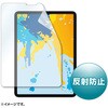 液晶保護反射防止フィルム タブレットケース併用専用 PDA-IPAD1717BK サンワサプライ