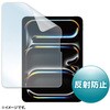 液晶保護反射防止フィルム タブレットケース併用専用 PDA-IPAD1717BK3 サンワサプライ