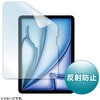 液晶保護反射防止フィルム タブレットケース併用専用 PDA-IPAD1717BK2 サンワサプライ