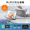 DP-08 ディスプレイ モバイル用 タッチ機能搭載 サンワサプライ 82549279
