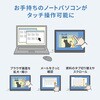 DP-08 ディスプレイ モバイル用 タッチ機能搭載 サンワサプライ 82549279