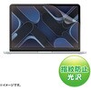 LCD-MBN13FP 液晶保護指紋防止光沢フィルム MacBook NEO用 サンワサプライ 82549288