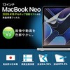 LCD-MBN13FP 液晶保護指紋防止光沢フィルム MacBook NEO用 サンワサプライ 82549288